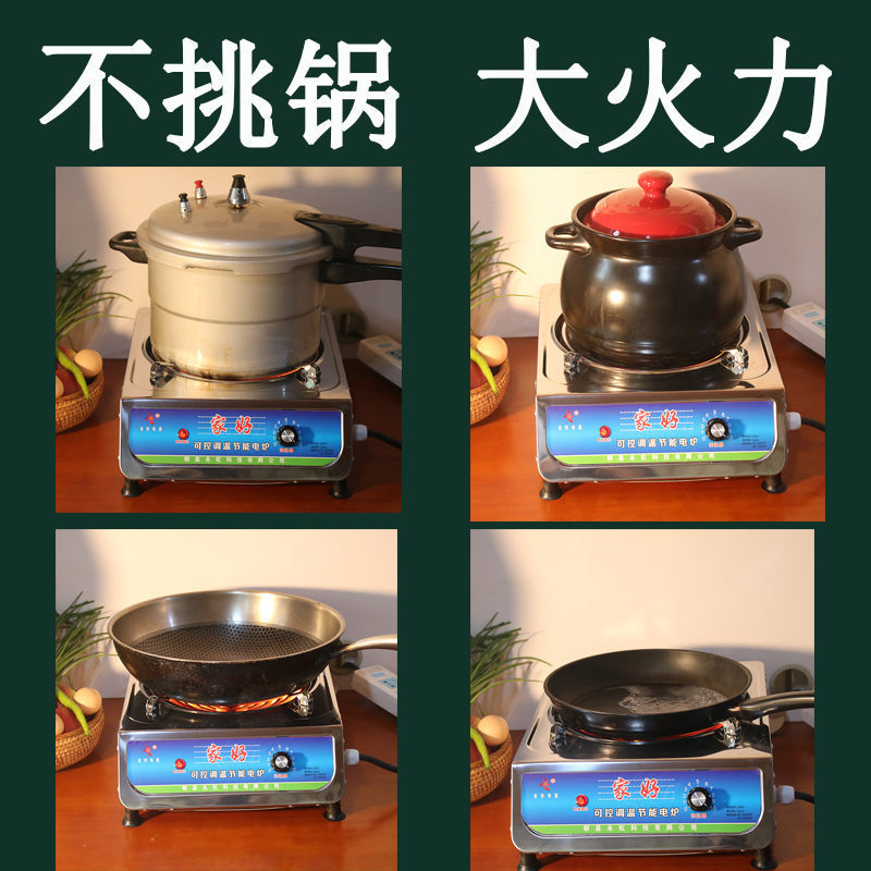 电炉子家用节能炒菜老式可调温省电炉丝灶2000W3000W电热炉速卖通