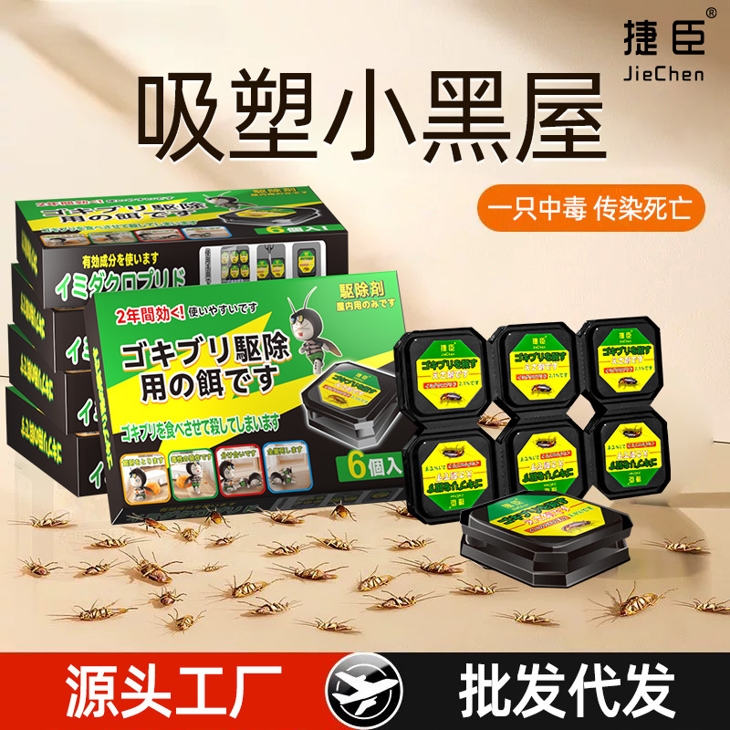Household Insecticide and Cockroach-Killing Medicine, Large and Small, Cockroach-Killing Bait Box, Small Strong Artifact, Cockroach-Killing Gel Bait, on Behalf of