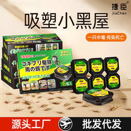 家用杀虫除杀蟑螂药大小通杀蟑螂引诱饵盒灭小强神器灭蟑胶饵代发