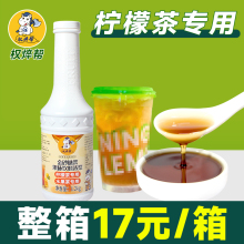 金砂糖糖浆 拧季暴打手打鸭屎香柠檬茶糖奶茶店商用原料1.2kg