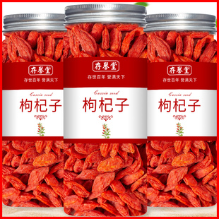 Ningxia Zhongning Goji Berries Official Flagship Store Authentic Large Granules Red Goji Berries Tea for Men's Kidney Health