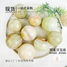 天然水晶球摆件阿富汗玉球原石打磨能量球家具办公装饰造景批发