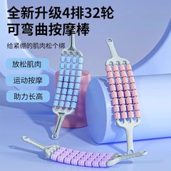 可弯曲三排按摩狼牙棒滚轮轴儿童感统训练瘦腿部神器专业肌肉放松