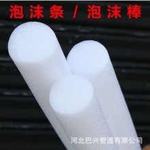 实心幕墙珍珠棉条棒 EPE圆柱画卷轴泡沫棒 门底门缝密封泡沫条