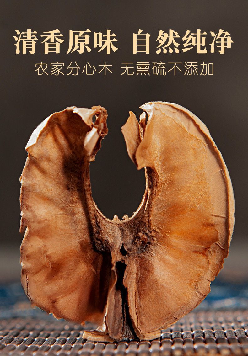 Fenxinmu Dried Walnut Septum 500g Traditional Chinese Herb for Herbal Tea and Decoction key features