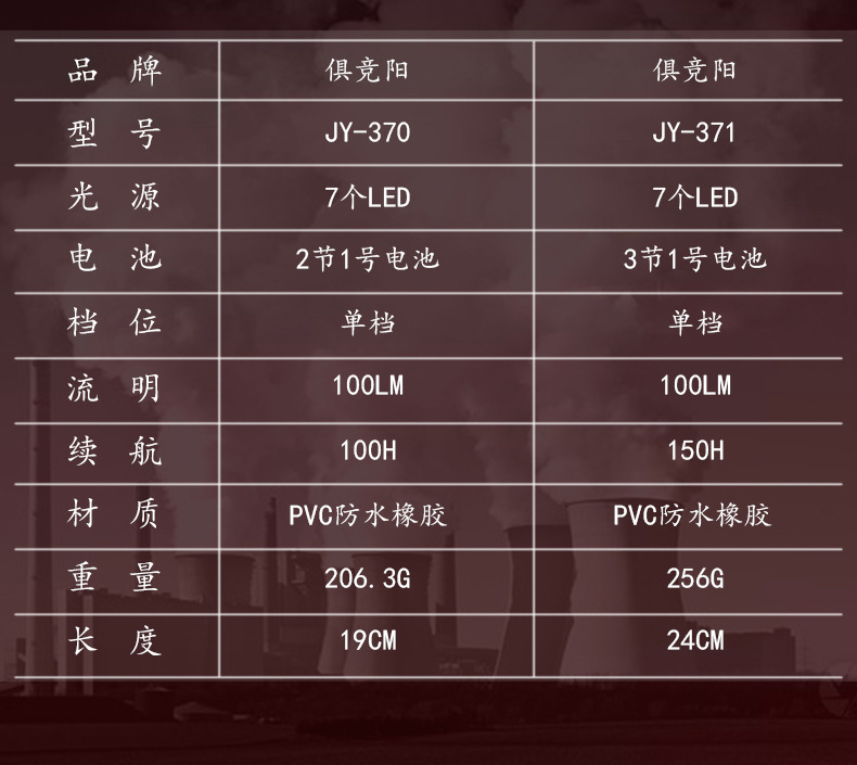 JY-370-371_11.jpg