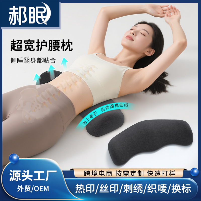 Household Memory Foam Pregnant Women's Bed Ridge Lumbar Pillow Lumbar Pillow Back Cushion Lumbar Spine Pillow Sleeping Lumbar Pillow Sleeping Lumbar Pillow