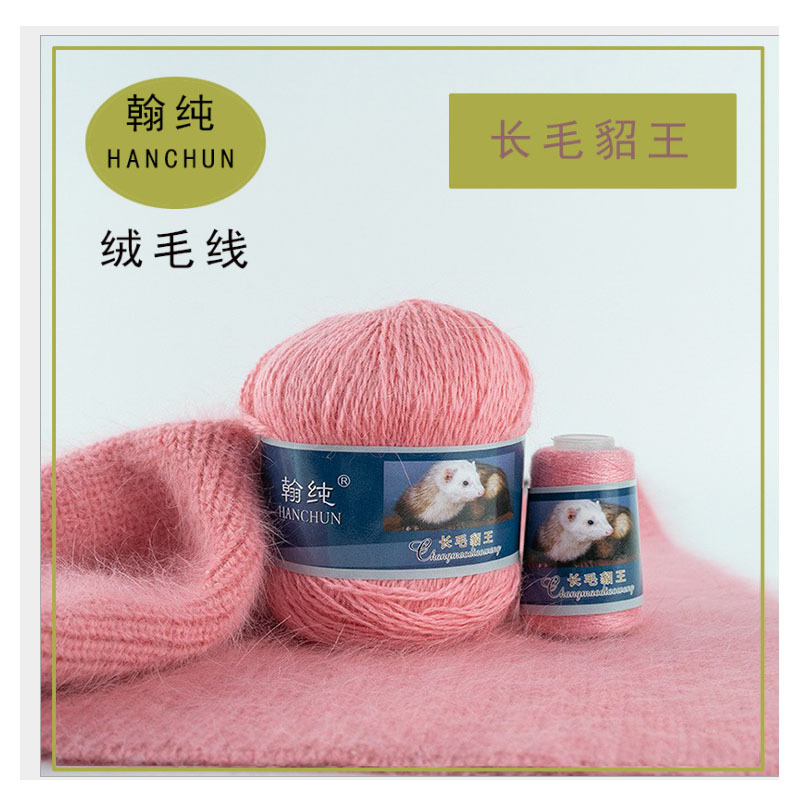 【厂家直销】貂绒毛线手编机织中粗貂毛长毛水貂绒批发纱线团