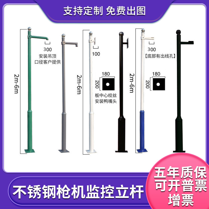 一体不锈钢枪机监控立杆3.5米4米球机摄像头支架挂围墙5G立柱横臂
