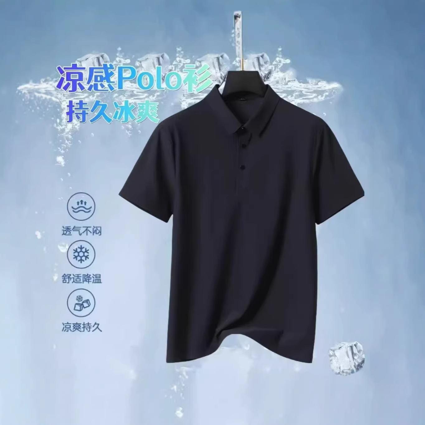 纯色无痕压胶短袖POLO衫男士夏季2026冰丝凉感商务休闲翻领体恤衫