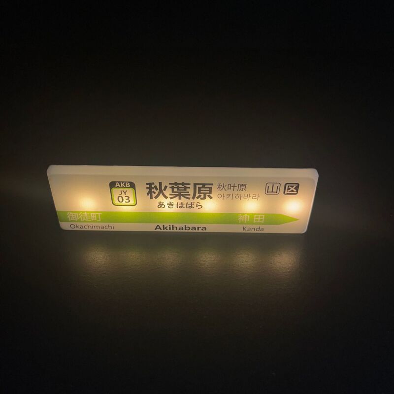 高颜值冰箱贴日本新干线磁吸发光灯牌创意展示牌微缩模型家居装饰|undefined