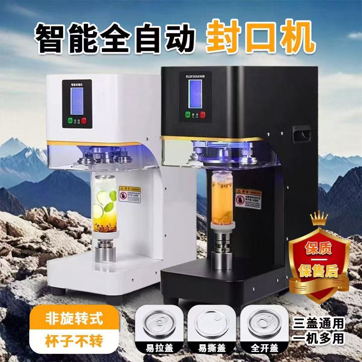 Máquina de sellado de latas, tienda de té de leche, bebida, máquina de sellado de tazas inteligente de aluminio, máquina de sellado de latas comercial, máquina de tapado automático