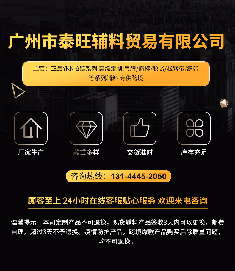 广州市盛信辅料贸易有限公司内页_01