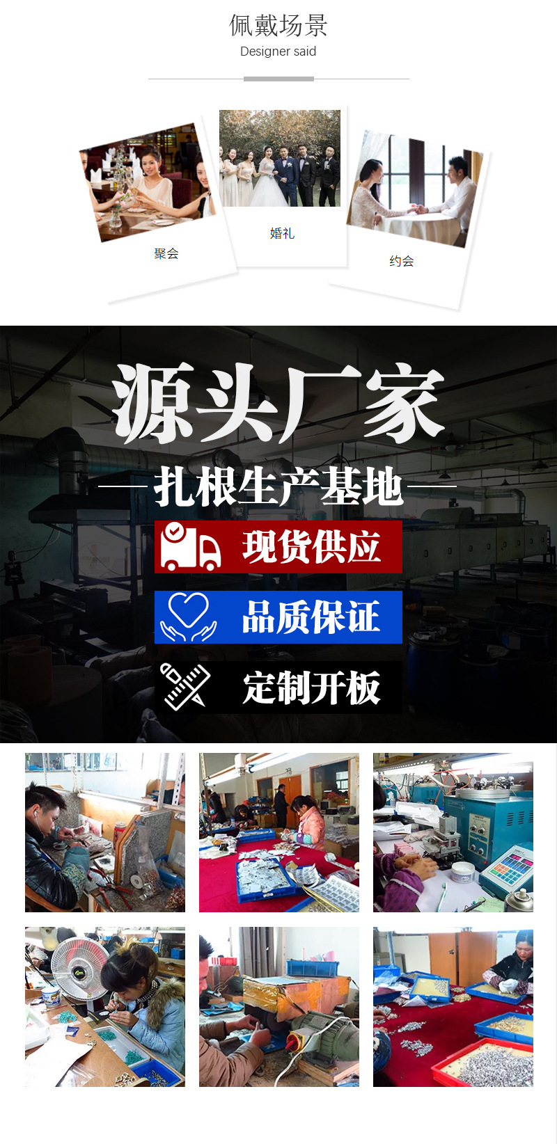 源头厂家+佩戴场景