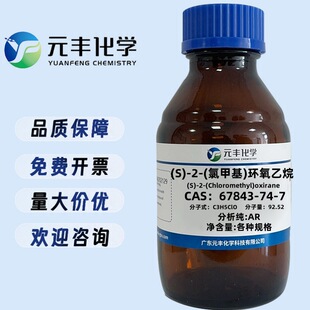 (S)-(+)�h���ȱ��� 67843-74-7 ����99% 100g 500g