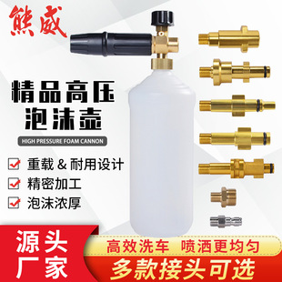 Source manufacturer cleaning machine high pressure foam watering can car washing water gun spray gun spray head car washer professional pa pot