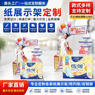 食品展示架厂家落地商超商品陈列架零食饮料促销广告PVC纸货展架