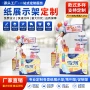 商超落地广告商品展架