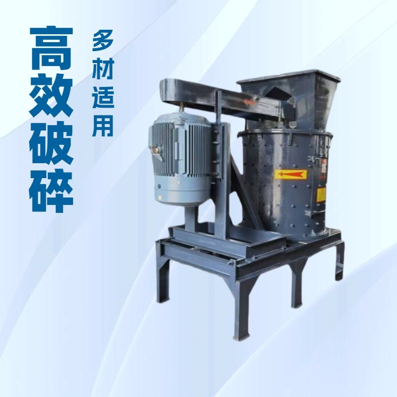 河卵石立式打砂机煤矸石细碎破碎机水泥熟料复合式破碎机