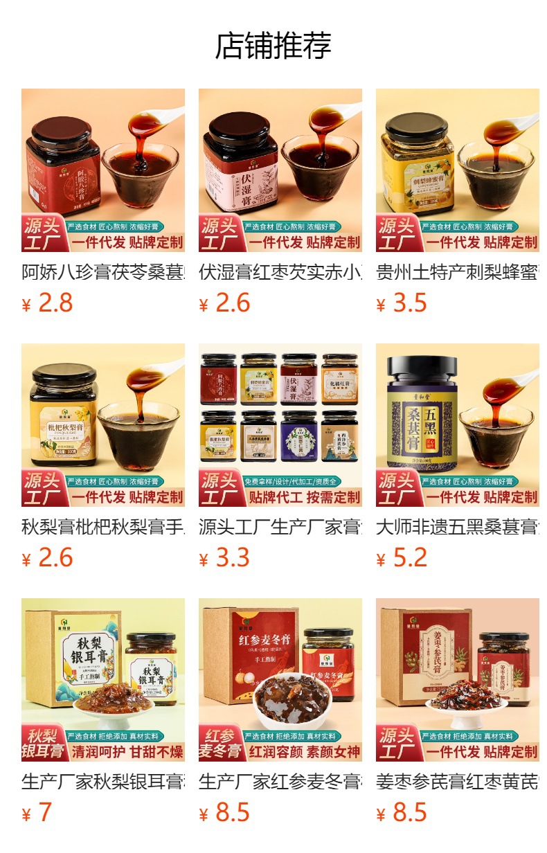 Ju Hong Paste Tangerine Peel Herbal Honey Paste 300g Traditional Wellness Syrup with Pear Jujube Licorice overview