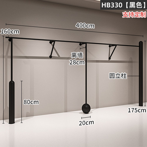 HB330【400cm】
