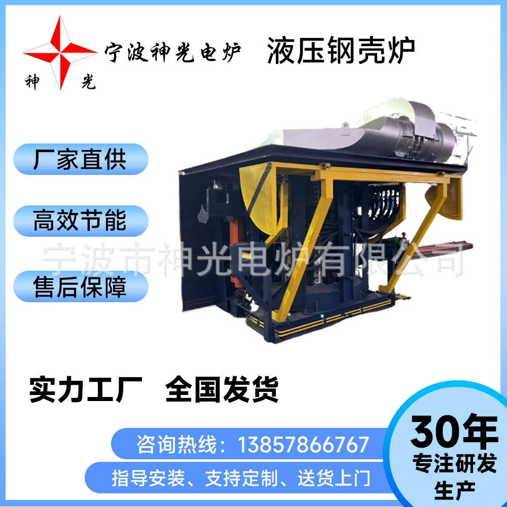 Поставка экологически чистых среднечастотных печей