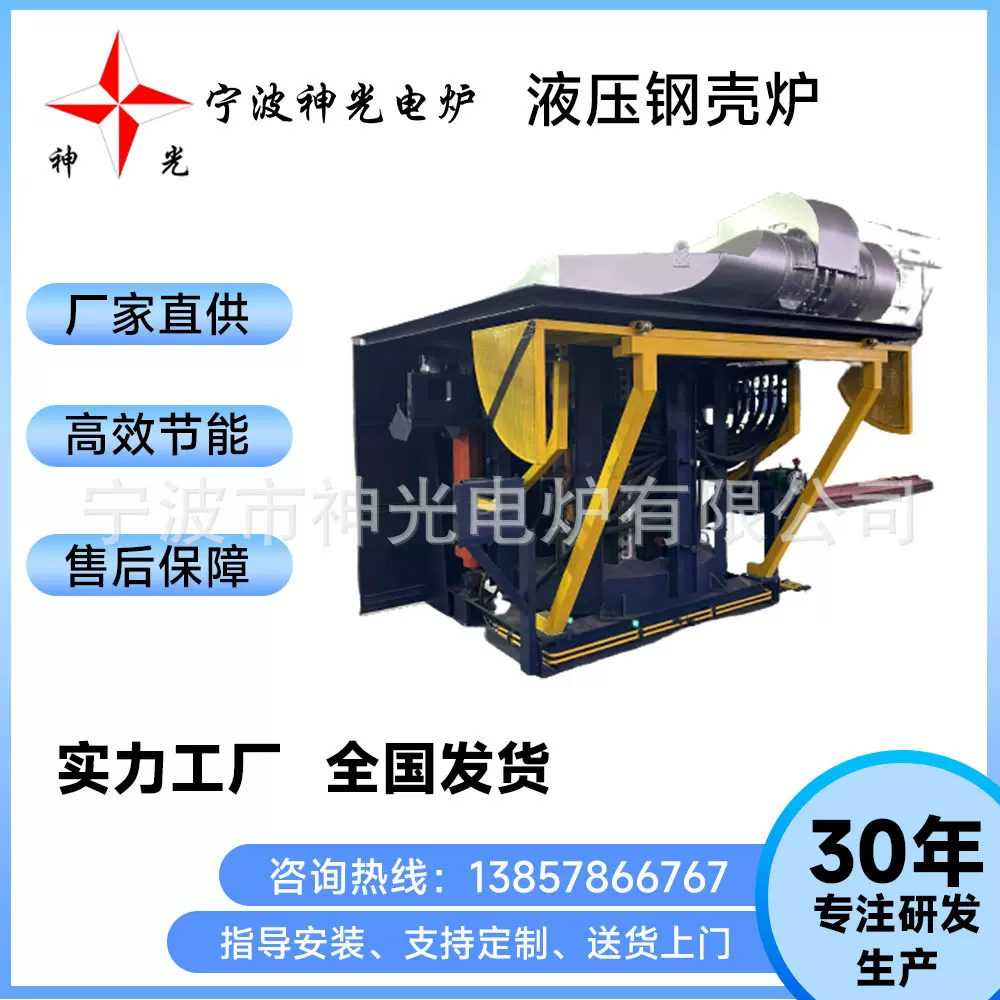 供应环保型中频炉