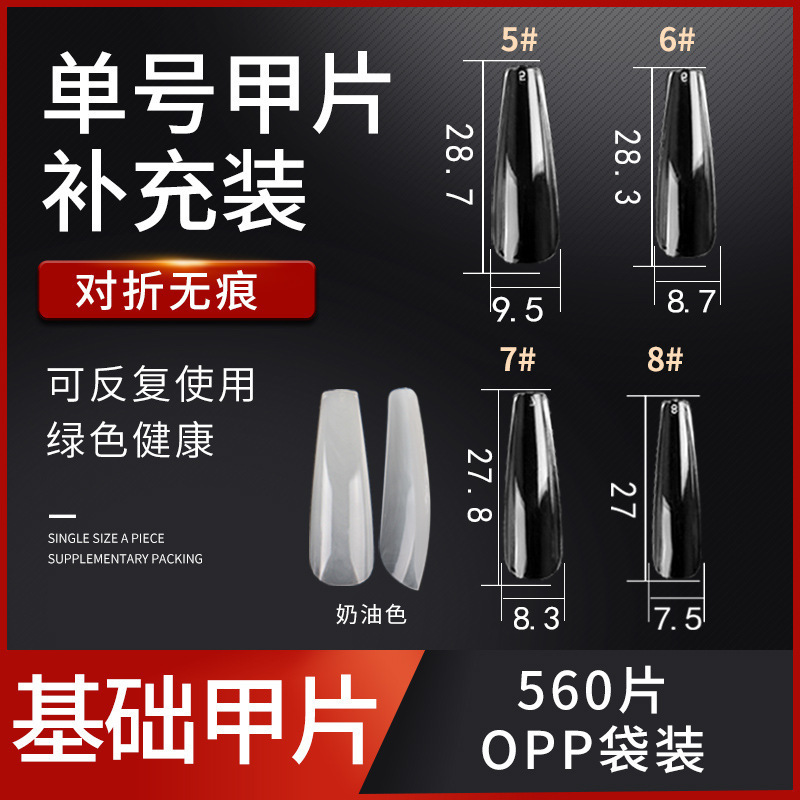 Na Di Ke single number nail ultra-thin transparent fold seamless full paste explosions Net red with fake nails 500 nail art Na Di Ke single number nail ultra-thin transparent fold seamless full paste explosions Net red with fake nails 500 nail art