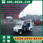 益高电动车 四轮巡逻电动车 山东济南青岛烟台益高校园巡逻车