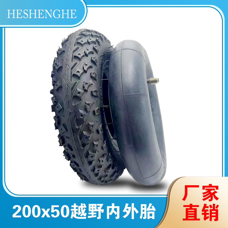 200x50越野花纹8寸电动滑板车200x50内外防滑轮胎厂家直供