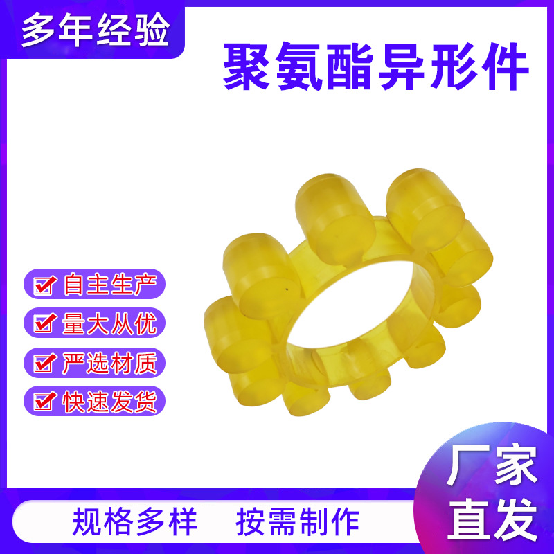 工厂加工聚氨酯件聚氨酯梅花垫联轴器缓冲梅花垫聚氨酯异形件