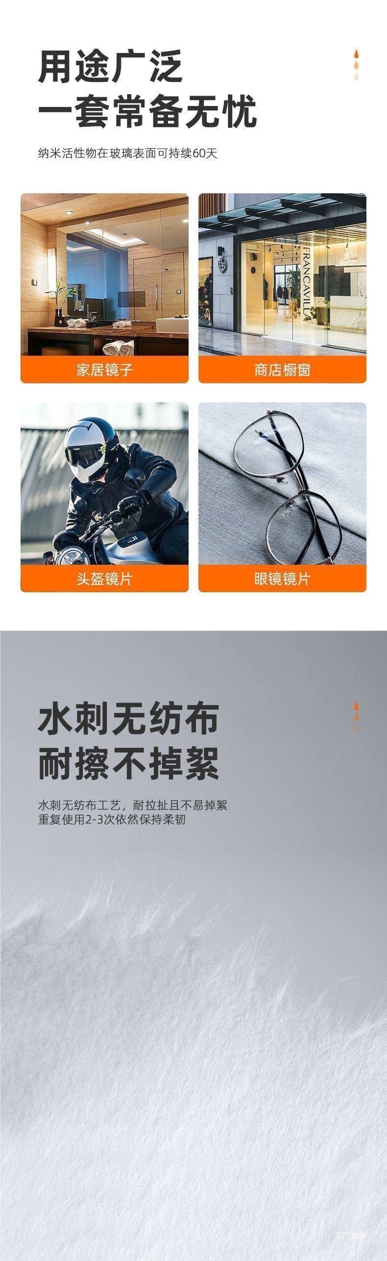 Anti-Fog Agent Car Windshield Rainproof Spray Car Anti-Fogging Car Winter Window Long-Lasting Defogging Peihui