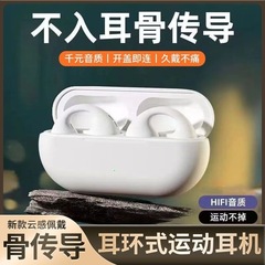 入耳夹耳式2025耳机蓝牙无线新款传导运动降噪骨传导蓝牙耳机A50