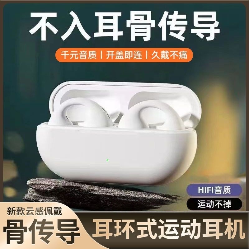 In-Ear Clip-On 2025 Headphones Bluetooth Wireless New Conductive Sports Noise Reduction Bone Conduction Bluetooth Headphones A50