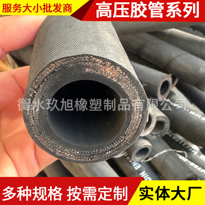 厂家生产光面高压胶管机械设备用液压油管总成柴油机编织橡胶管