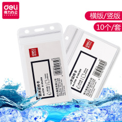 Deli pvc 10 pcs/pack waterproof horizontal version vertical ID card without lanyard chest card holder work card ID card holder