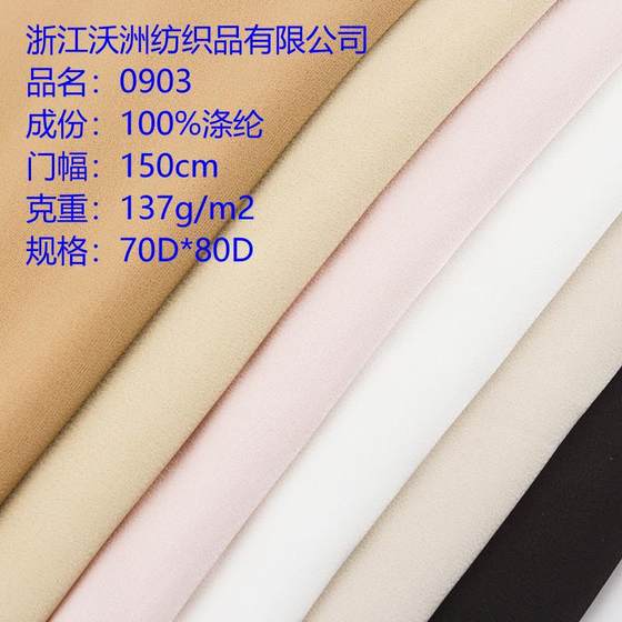 Spot imitation acetate satin matte stretch color eight beautiful satin Ding home dress dress dress wedding dress satin fabric