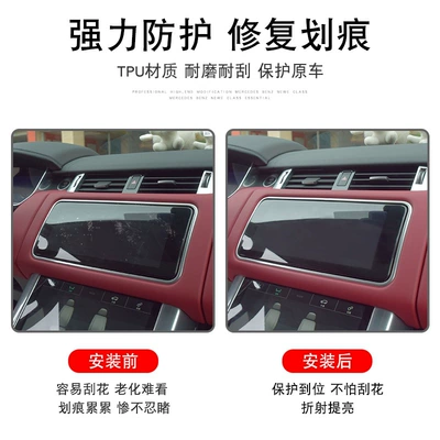 Tpu Special Protective Film, Car interior film