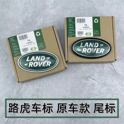 Suitable for Land Rover grille emblem, Range Rover Executive, Sport, Evoque, Discovery, Planet, and Chery tail emblem, trunk car emblem