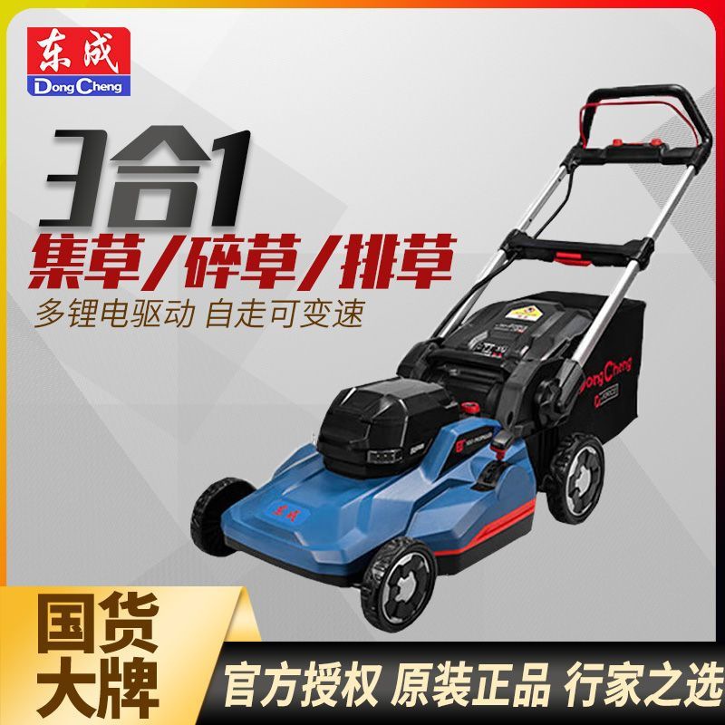 东成电动割草机充电式除草机家用手推式锂电剪草机草坪修剪机