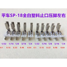 ��Xƽ܇����ֹ�ډ��_SP-18������λ��߅��߅ֹ�ډ�����ƽ܇���_