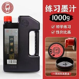 һ���wī֭���©ī�Е������W���þ���ī֭�ķ��Č�ë�P����īˮ