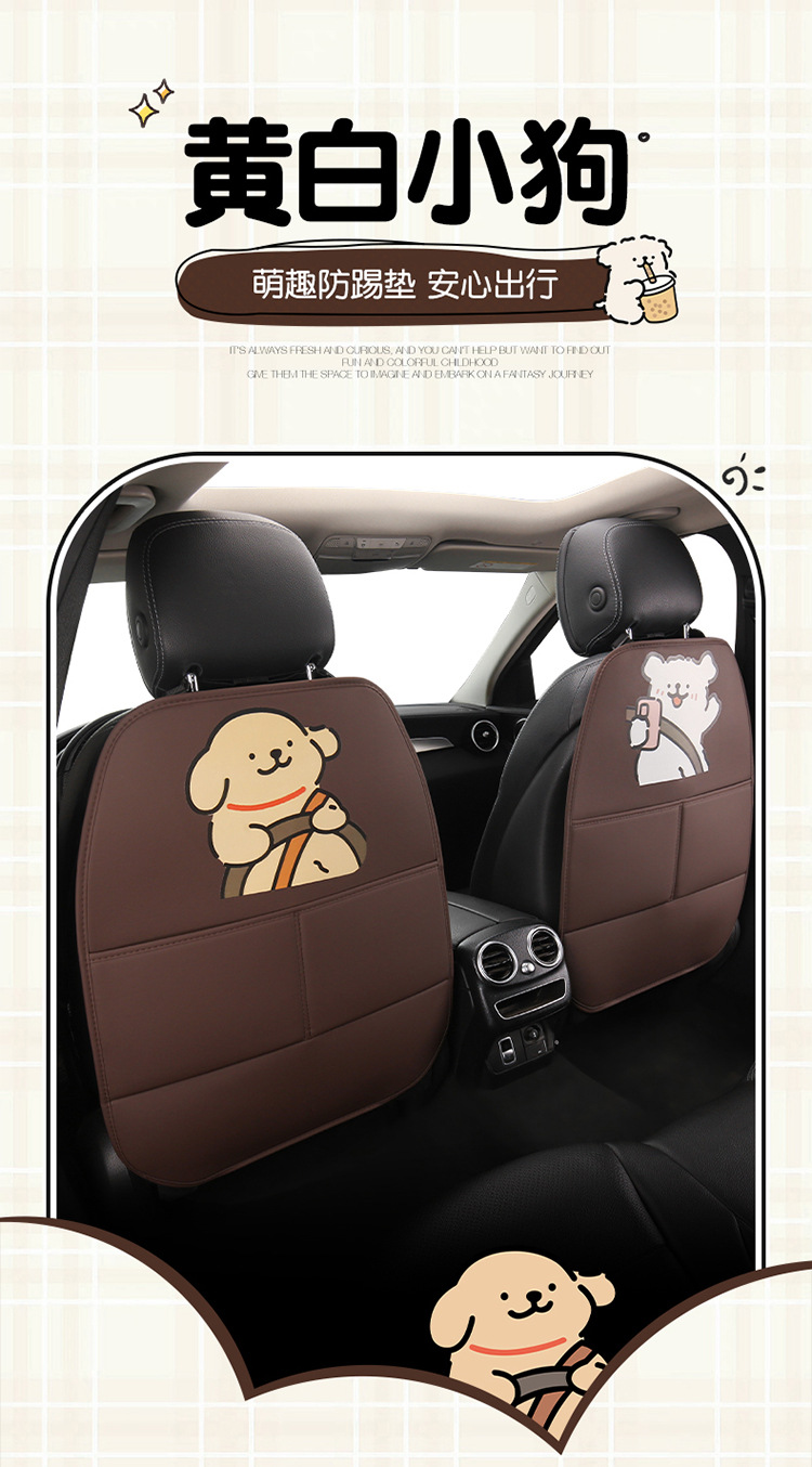 Car Anti-Kick Pad, Kidsren's Seat Back Anti-Kick and Anti-Stain Pad, Rear Seat Anti-Stain Pad, Cartoon Cute Puppy Leather Pad