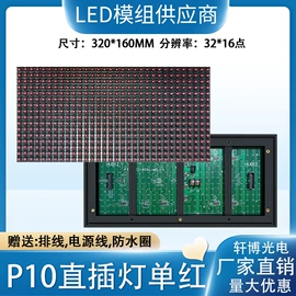 LED屏模组;LED室内屏;LED点阵
