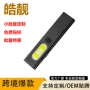 edc强光跨境迷你手电筒