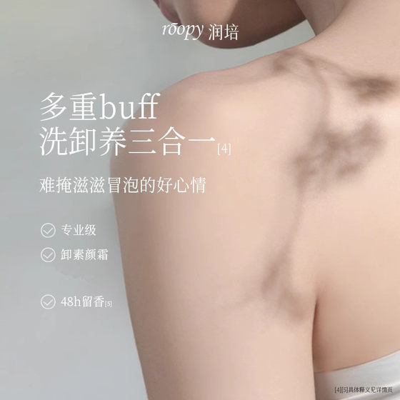 Roopy Runpei Fuqi Fragrance Body Soap Fragrance Cleansing, Moisturizing, Refreshing and Moisturizing Bath Lotion for Ladies