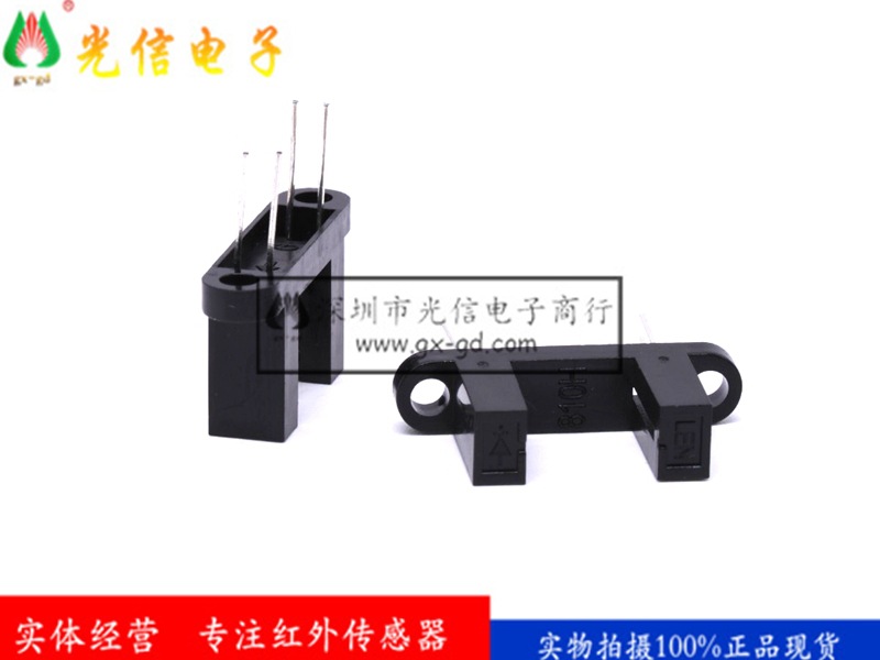 HY810H 透射式光电开 凹型槽 用于计数器 转速测量 液位开关等