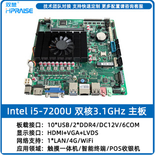 Mini-ITX���� i5-7200U 6����17x17�|��һ�w�C���ؙC�羳�����pٝ