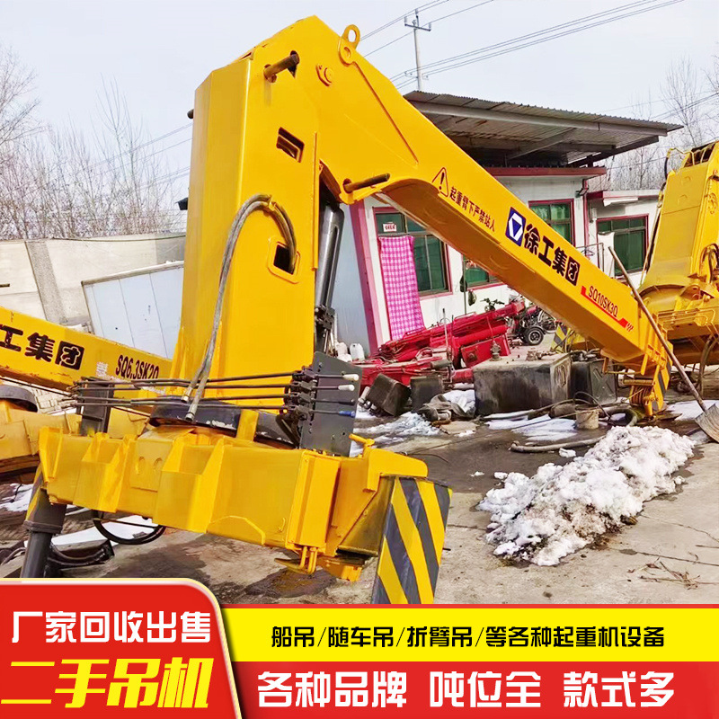 出售徐工二手直臂吊机 承载量大二手直臂吊机  小型二手直臂吊机