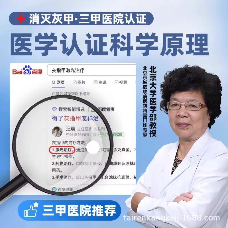 Máquina de fototerapia de uñas grises domésticas esterilizantes ultravioletas lámpara láser de hongos herramientas de cuidado de uñas para el tratamiento JJ